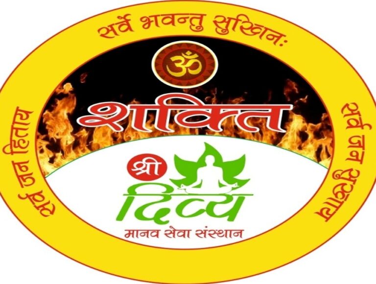 Divya Manav Seva Sansthan