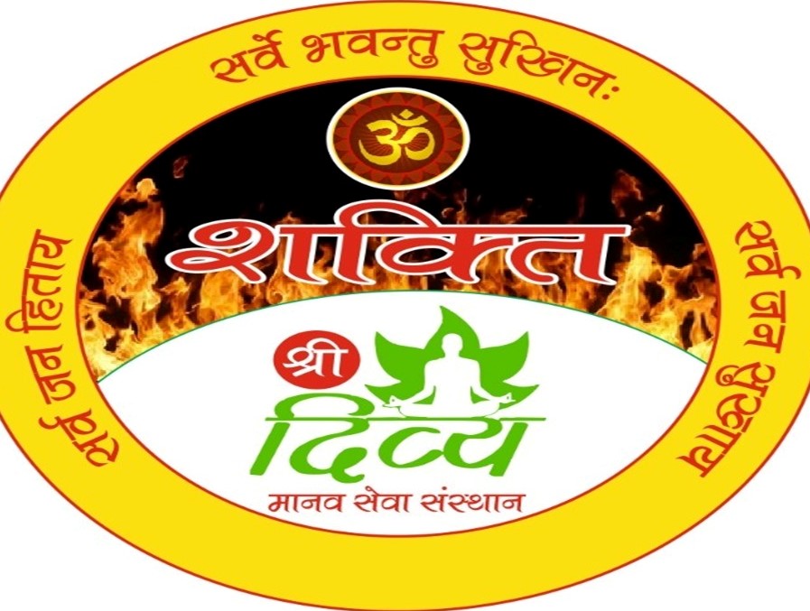 Divya Manav Seva Sansthan