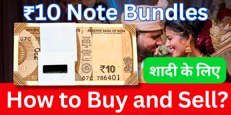 Rs.10 note bundles - Coinbazzar