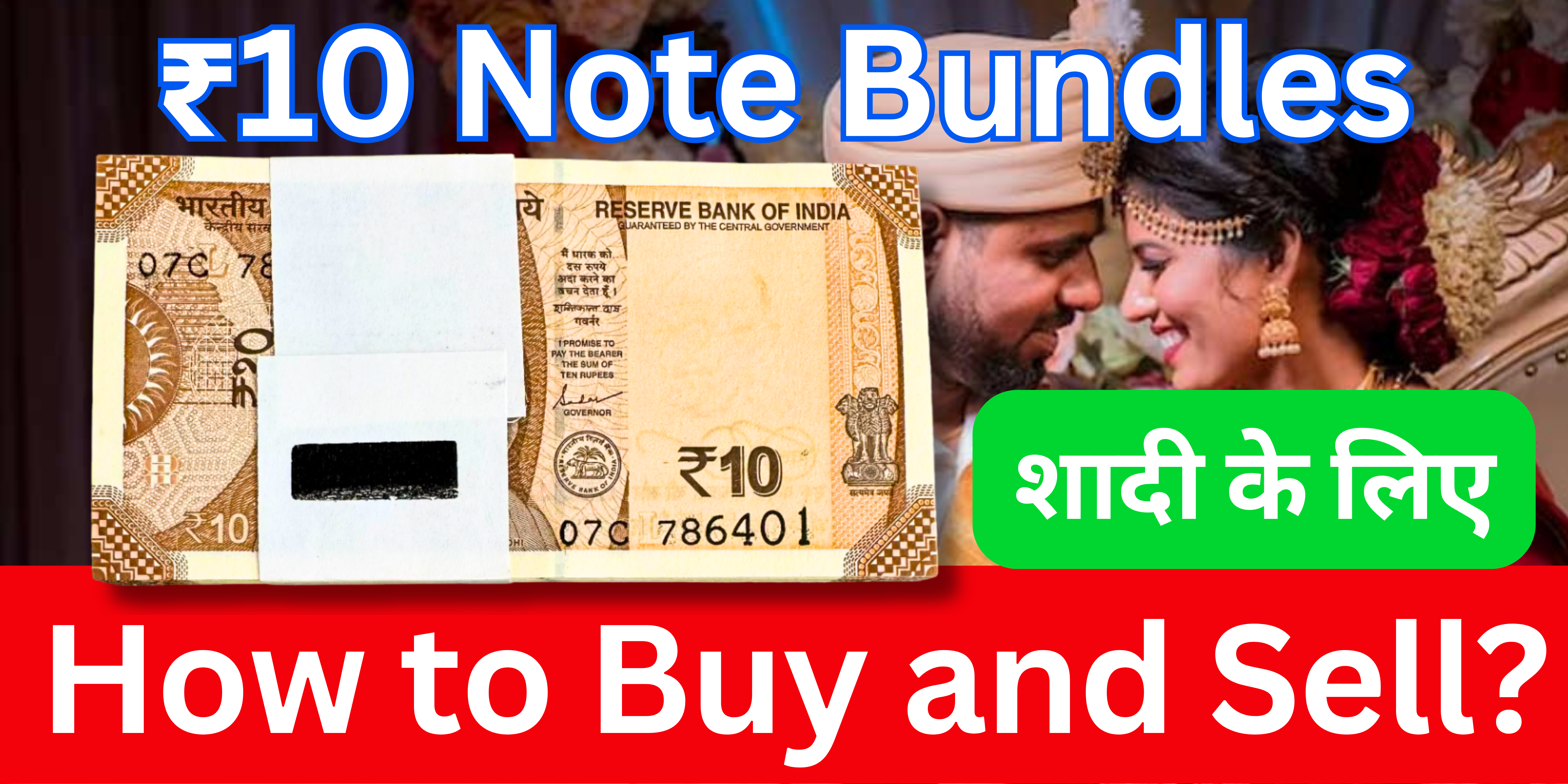 Rs.10 note bundles - Coinbazzar