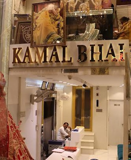 Kamal Bhai Saree Sangam