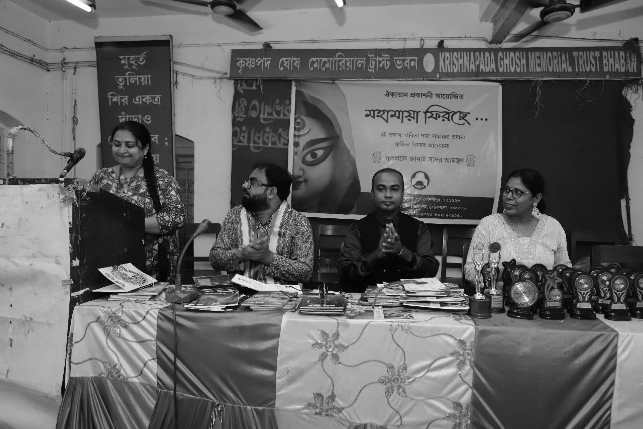 Sudip Chandra Halder