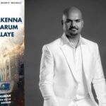 Enakenna Yaarum Illaye